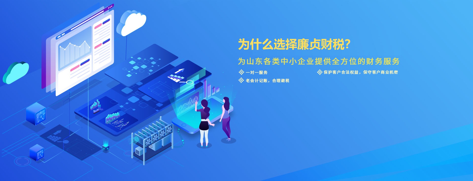 濟南代理記賬公司